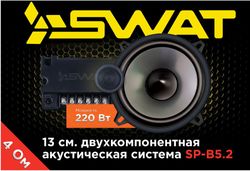 SWAT SP-B5.2